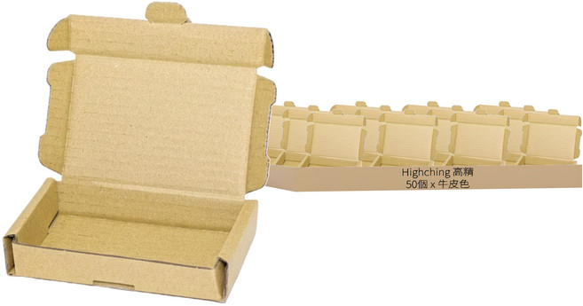 Highching 高精 飛機盒, 牛皮色, 50個
