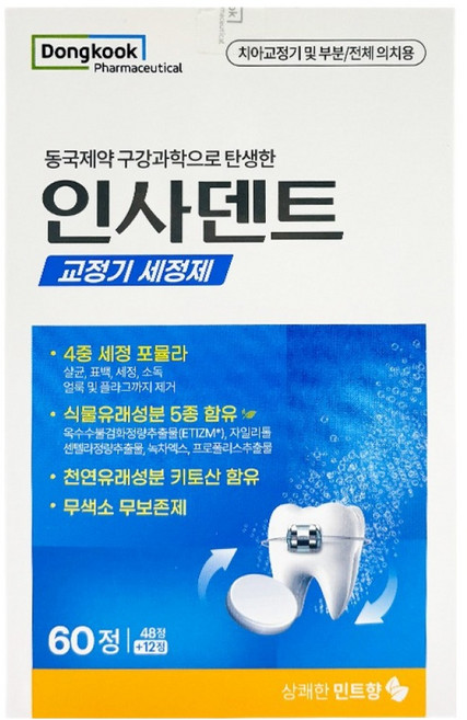 인사덴트 교정기 세정제 민트향 60ml 60p, 1개, 60개입