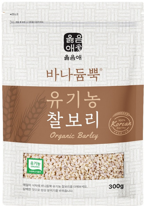 옳음애 국내산 유기농 찰보리, 300g, 1개
