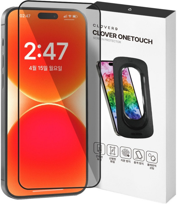 클로버나인 클로버원터치 쉽게 붙이는 사생활 보호 고경도 풀커버 강화유리 프라이버시 액정보호필름 세트, 1세트