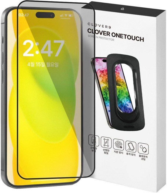 클로버나인 클로버원터치 쉽게 붙이는 사생활 보호 고경도 풀커버 강화유리 프라이버시 액정보호필름 세트, 1세트