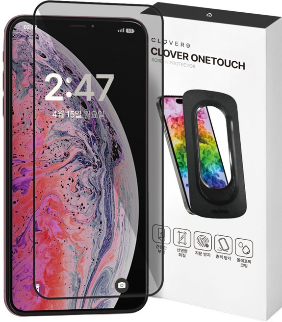 클로버나인 클로버원터치 쉽게 붙이는 사생활 보호 고경도 풀커버 강화유리 프라이버시 액정보호필름 세트, 1세트