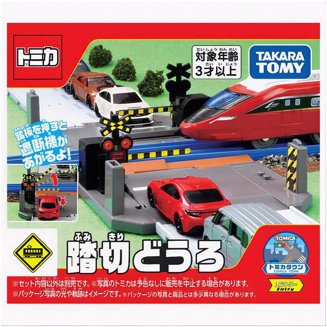 TOMICA 新城鎮 平交道組, 1套