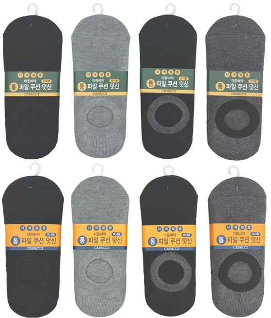 CAPACCI 雙層底素色運動隱形襪8雙組, 混合色, 1套