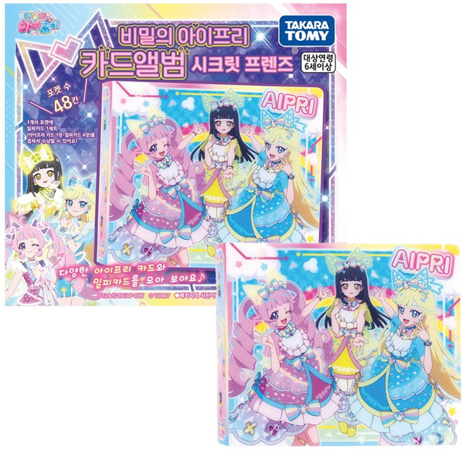 Himitsu No Aipri 卡片冊 秘密朋友, 1個, 混合顏色