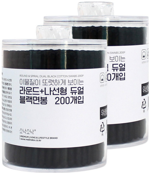 소낙소낙 이물질이 또렷하게 보이는 나선형 듀얼 면봉 블랙, 2개, 200개입