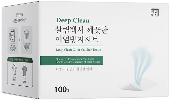 살림백서 깨끗한 이염방지 시트, 100개입, 1개