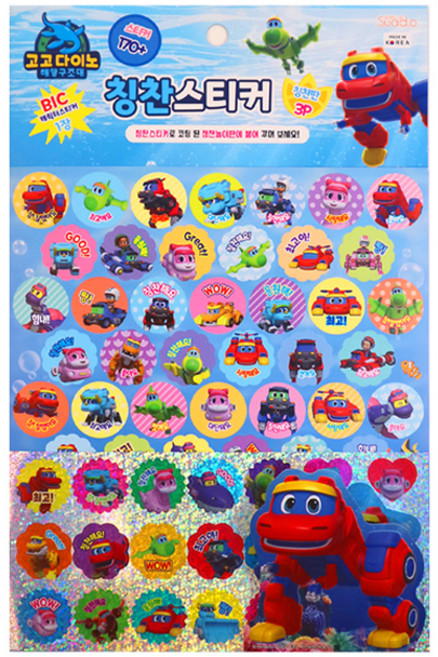 수아디오 고고다이노 해양구조대 칭찬스티커, 1개, 혼합색상