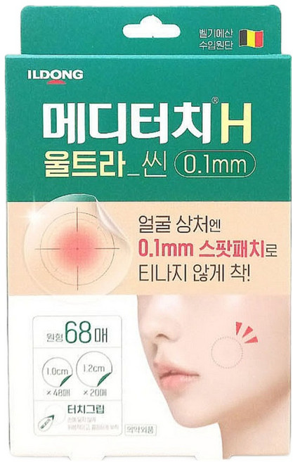 메디터치 일동제약 H 울트라 씬 원형 스팟패치 0.1mm, 1개, 68개입