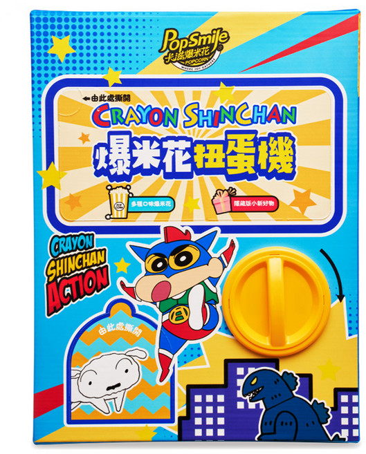 Pop-Smile 卡滋 蠟筆小新爆米花趣味扭蛋機 附驚喜小禮物, 50g, 1套