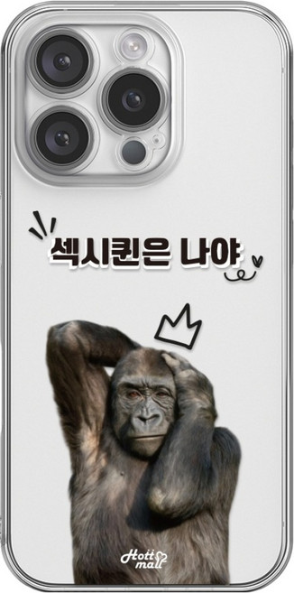 핫티몰 치명적인 고릴라 재밌는 투명 휴대폰 케이스