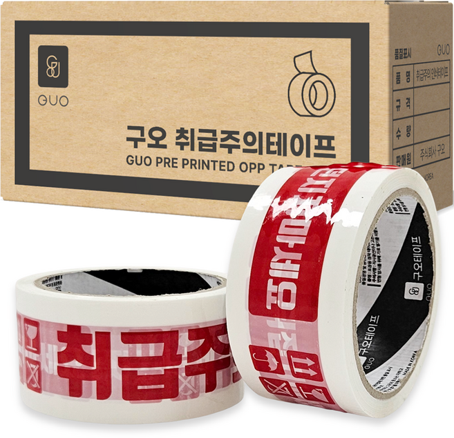 구오 취급주의 던지지마세요 인쇄테이프 흰색바탕 40m, 50개