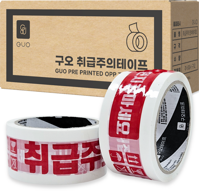 구오 취급주의 던지지마세요 인쇄테이프 흰색바탕 80m, 40개
