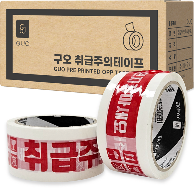 구오 취급주의 던지지마세요 인쇄테이프 흰색바탕 50m, 50개