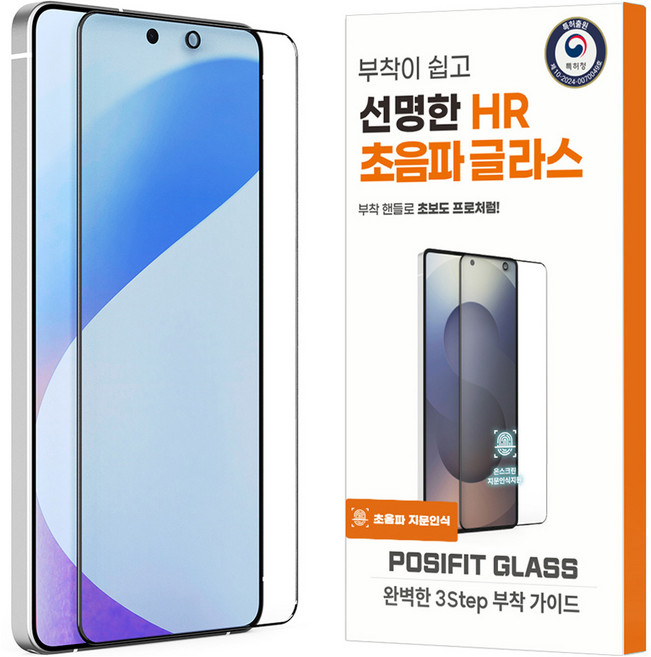 HIGHON Joeun 高光澤 HR Glass 超音波指紋辨識專利附著鋼化玻璃膜套組 透明, 1套
