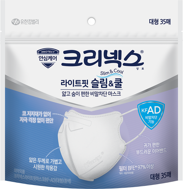크리넥스 라이트핏 슬림 앤 쿨 마스크 성인용 대형 KF-AD, 35개입, 1개, 흰색