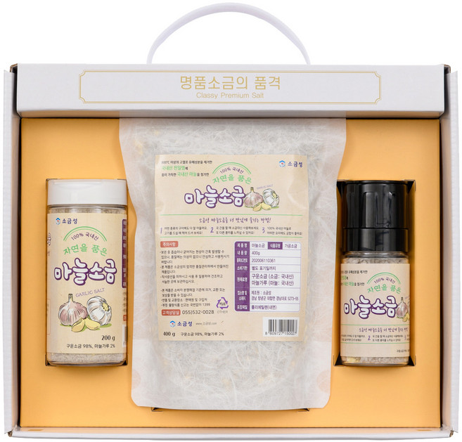 소금성 마늘소금 선물세트2, 1세트