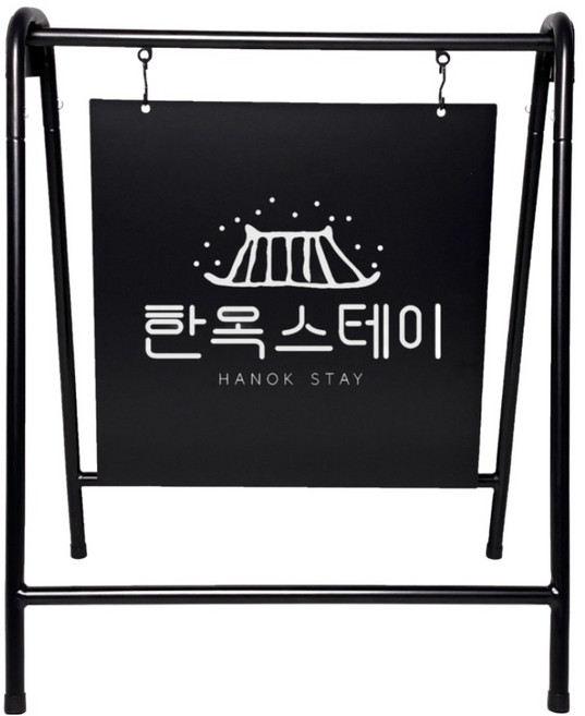 티엠데코 카페 식당 빈티지 스탠드 자석 스티커 사용가능 걸이형 철제 입간판, 1개, 블랙