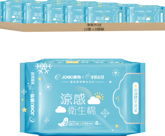淨新科技 JOKEI聯名日用衛生棉, 10套, 8個裝, 日用型 24.5cm