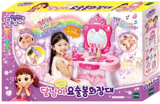 토이트론 달님이 멜로디 요술봉 화장대, 분홍 + 보라, 1개