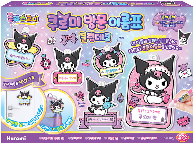 JOOYEONG 庫洛米 門上姓名牌 閃亮裝飾, 1個, 混合顏色