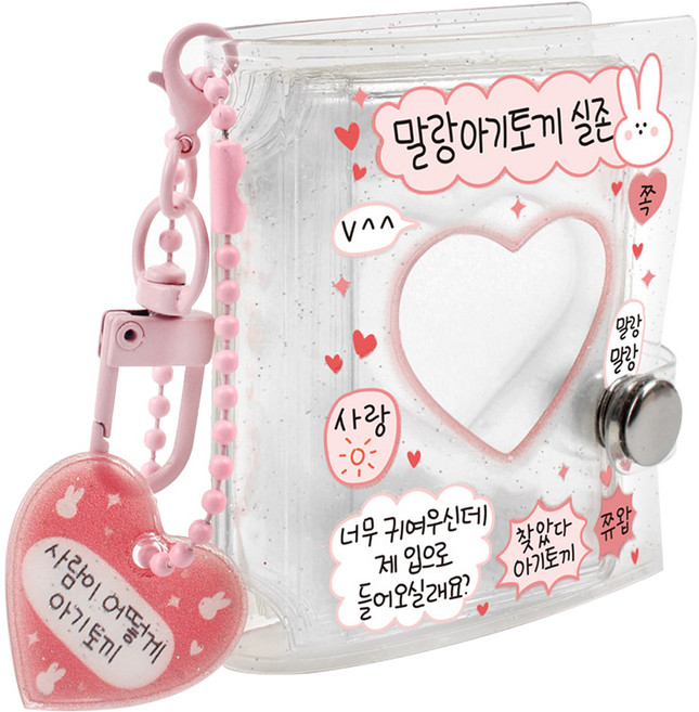 리코즈 하트뿅뿅 주접 키링앨범, 01 핑크하트, 16매