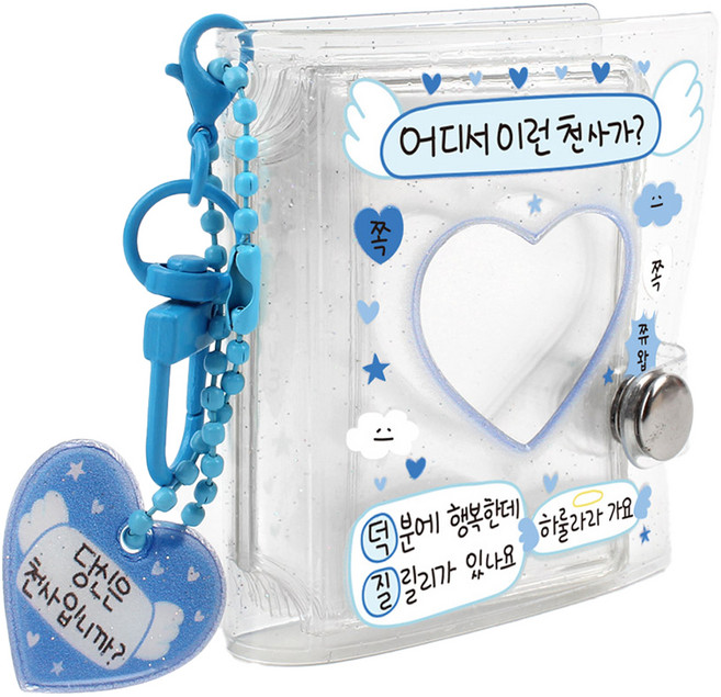 리코즈 하트뿅뿅 주접 키링앨범, 02 블루하트, 16매