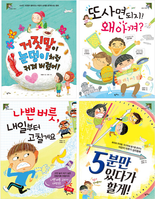 2026 초등 3학년 교과연계 문해력 필독서 세트, 최형미. 한현주. 박현숙. 영수. 최해영, 팜파스