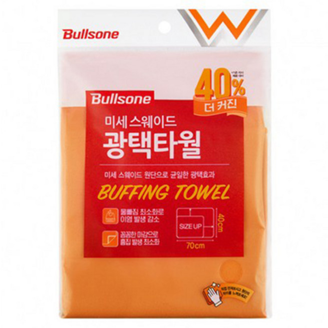 불스원 초섬세모 미세 광택타월, 1개