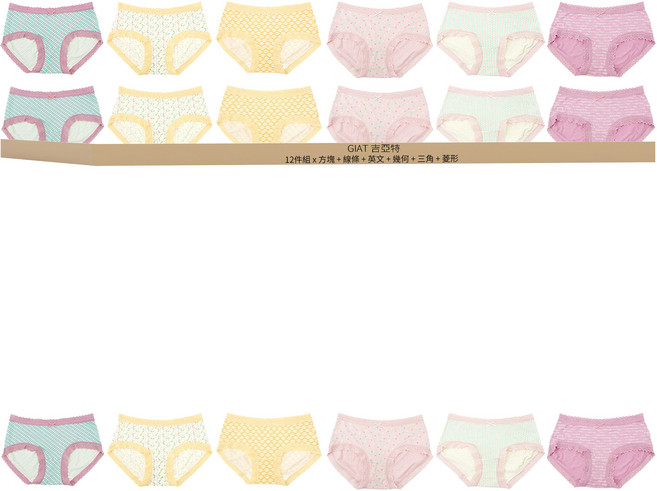 GIAT 吉亞特 日系甜美柔肌彈力中低腰內褲12件組 519061, 方塊 + 線條 + 英文 + 幾何 + 三角 + 菱形