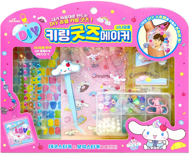 핑크망고 시나모롤 DIY 키링 굿즈 메이커 세트, 1세트, 혼합색상