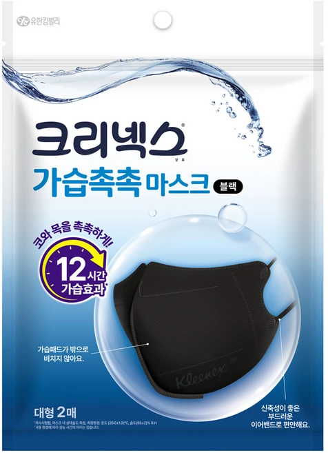 크리넥스 가습촉촉 마스크 대형, 2개입, 1개, 블랙 - 쿠팡