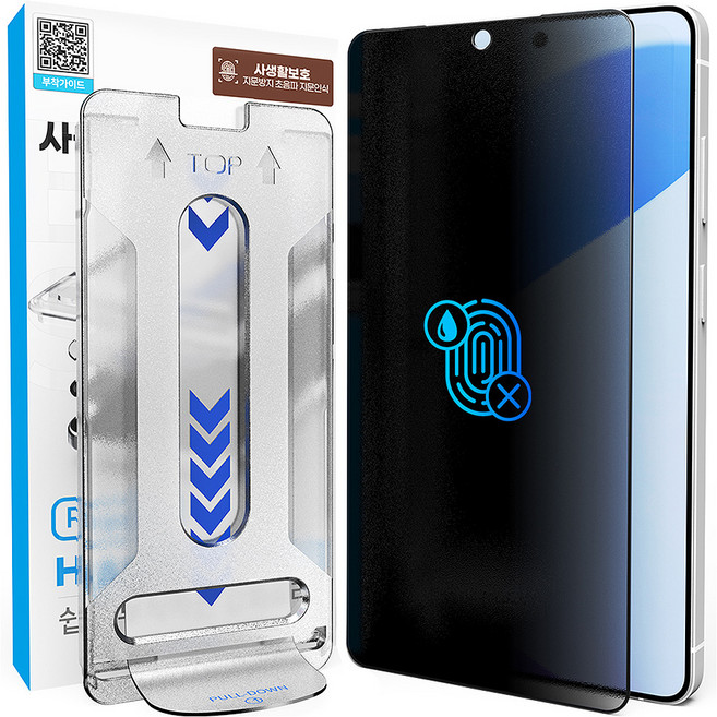 하이온 P핸지 사생활 보호 지문방지 글라스 필름, 1세트