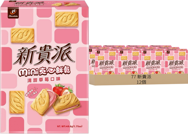 77 新貴派 mini夾心餅乾 清甜草莓口味, 49.6g, 12個