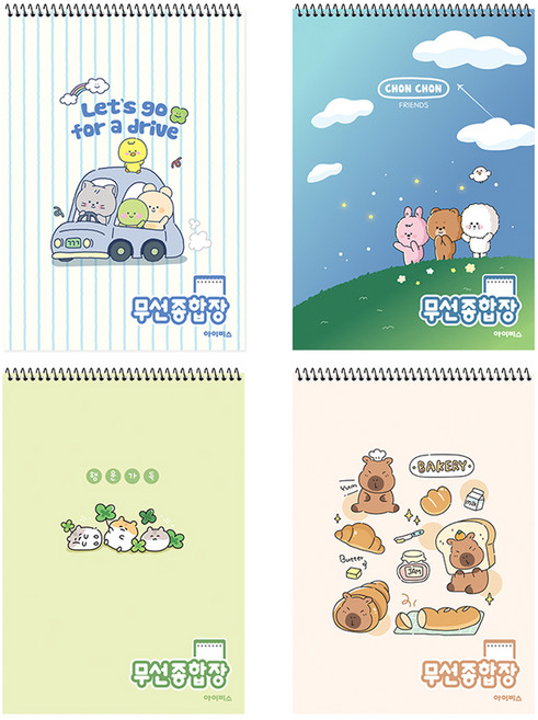아이비스 무선종합장 A 4종 세트, 좋은친구들, 숑숑비숑, 행운가득, 카피바라, 1세트