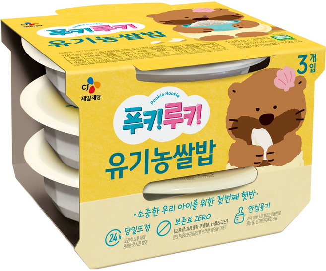 CJ Pookiruki 有機米飯, 130g, 3個