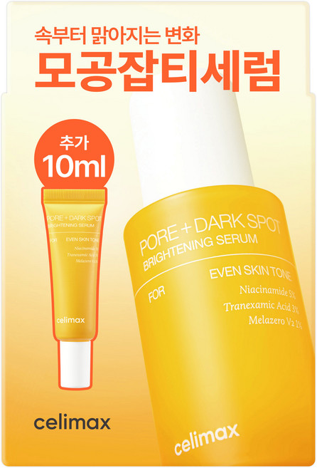 celimax 亮白毛孔瑕疵精華液 30ml + 10ml 套組, 1套