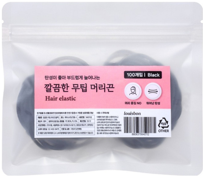 루이본 깔끔한 무팁 머리끈 100p