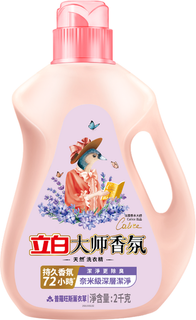 Liby 立白 大師香氛天然洗衣精 普羅旺斯薰衣草, 2kg, 1個