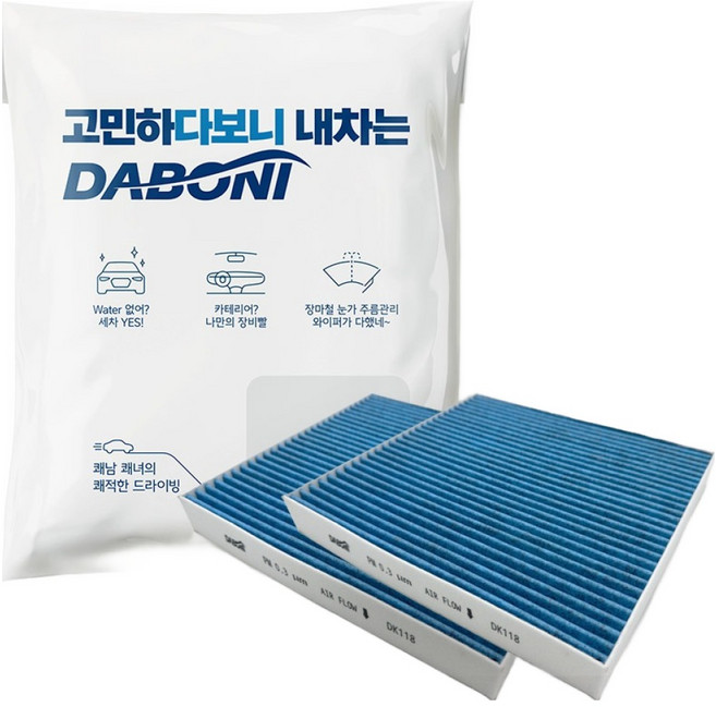 다보니 PM0.3 블루 활성탄 4세대 카니발 KA4 전면 후면 필터 세트, 1세트, DK105(전면), DKKa4(후면)