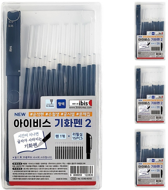 아이비스 기화펜2, 4개, 블랙