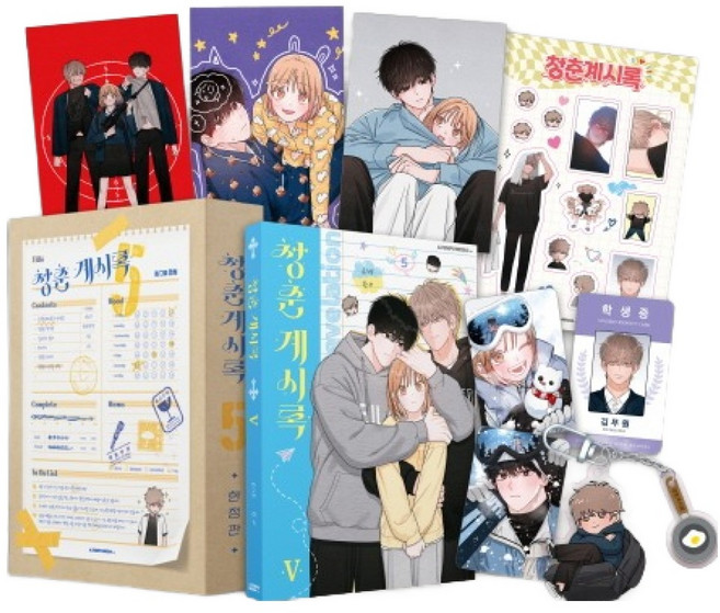 청춘계시록 전 5권, 에이템포미디어, 한서