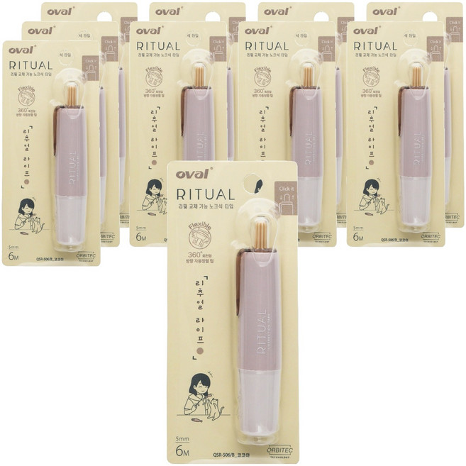 oval 歐文 Ritual 修正帶, 可可色, 10個