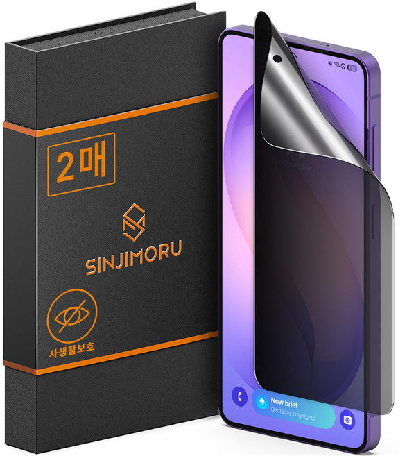 신지모루 자가복원 사생활보호 프라이버시 TPU 휴대폰 액정보호필름 2p 세트, 1세트