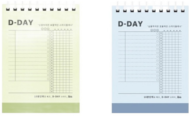 아이비스 D-DAY 스터디 플래너, 랜덤발송, 2개