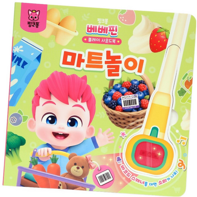 ThePinkfongCompany Bebefinn 遊戲音效書 超市遊戲