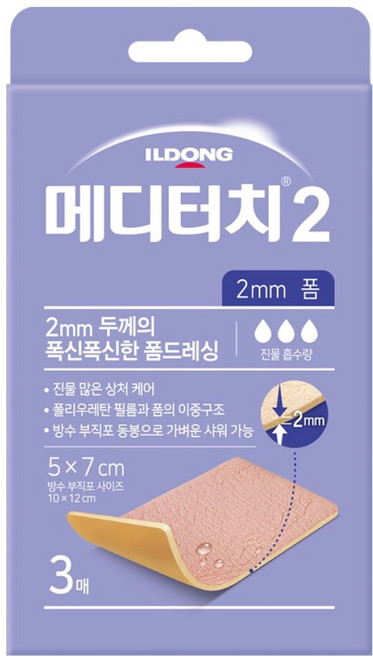 메디터치2 2mm, 3개입, 1개