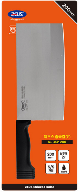 제우스 플라스틱 손잡이 중국칼, 1개