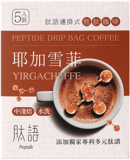 Peptalk 肽語 濾掛式胜肽咖啡 耶加雪菲 水洗, 10.3g, 5個裝, 1組