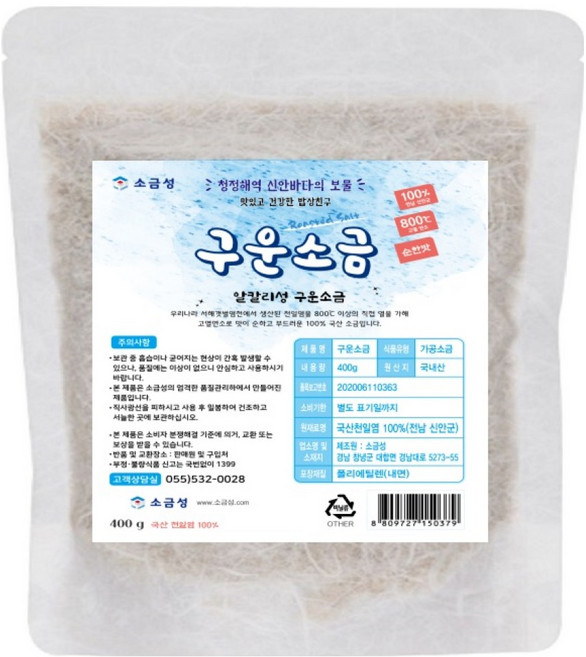 소금성 구운소금 굵은입자, 1개, 400g